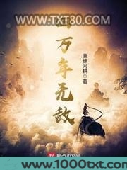 四万年无敌图片