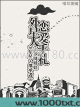 [星星+继承者]外星人恋爱手...
