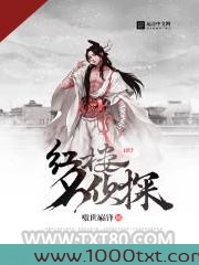 红楼名侦探图片