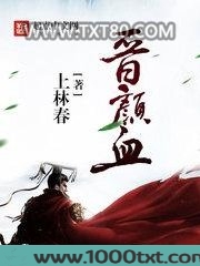 晋颜血图片