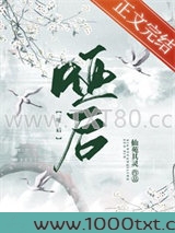 哑后图片
