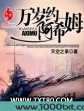 万岁约阿希姆