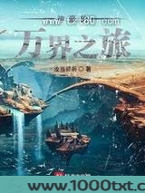 神豪的万界之旅图片