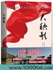 大秧歌图片
