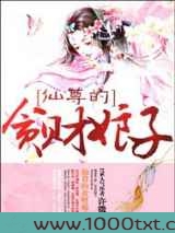 仙尊的贪财娘子图片