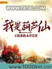 我是葫芦仙图片