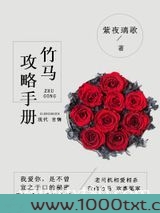 竹马攻略手册图片