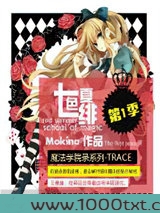 七色绯夏:魔法学院录图片