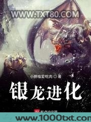 银龙进化图片