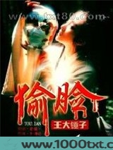 偷脸图片