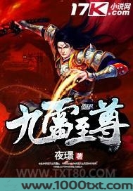九雷至尊图片