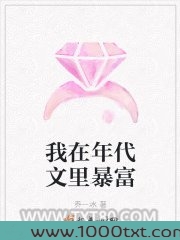 我在年代文里暴富图片