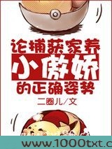 论捕获家养小傲娇的正确姿势图片