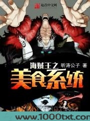 海贼王之美食系统图片