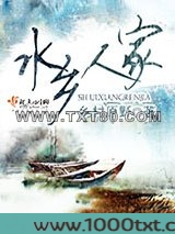 水乡人家图片