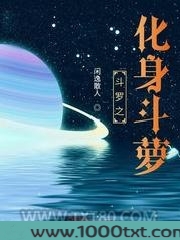 斗罗之化身斗萝图片