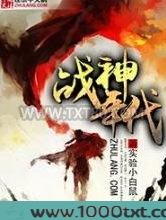 战神年代图片