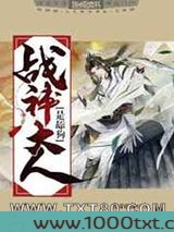 战神大人是舔狗图片