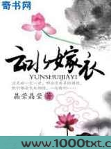 云水嫁衣