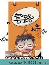 反套路人生行图片