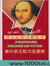 泰尔亲王配力克里斯