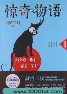 惊奇物语图片