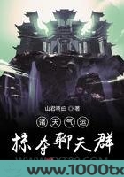 诸天气运掠夺聊天群图片