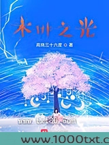 木叶之光图片
