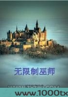无限制巫师图片