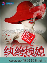 纨绔拽媳图片