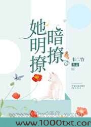 她明撩暗撩[娱乐圈]图片