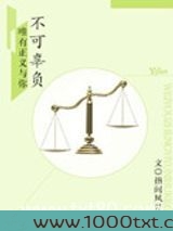 法医男友：唯有正义与你不可辜负