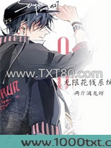 无限花钱系统图片