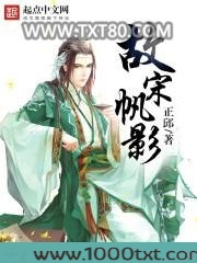 故宋帆影图片