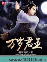 万岁君王图片