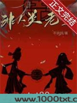 非人类老婆图片