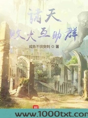 诸天败犬互助群