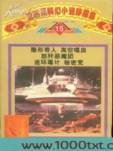 隐形奇人