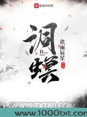 洞螟图片