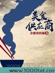 美食供应商图片