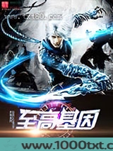 至高基因图片