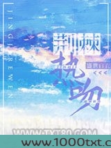 荆棘热吻图片