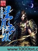 星月无双图片