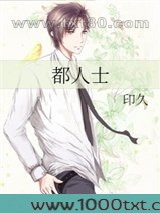 都人士图片