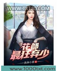 我的极品娇妻图片