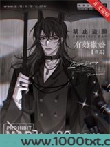 废柴雄虫参加夫夫恋综后图片