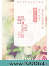 最温暖