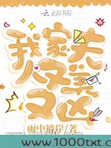 我家夫人又美又凶图片