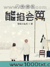 八零兽医能掐会算图片