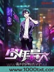 少年异人图片